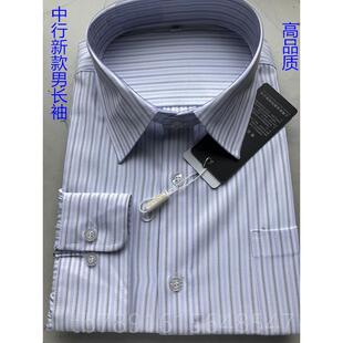 正品中长中行银行男衬衫中行行服袖工装短中国行工作服银行同款工