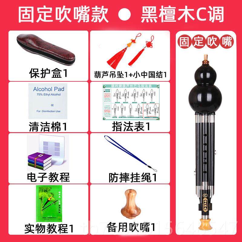 正品黑檀木全木葫芦乐器专业演奏红降型丝成人儿童学生考级初学b,乐器/吉他/钢琴/配件,葫芦丝,淘宝优惠券,粉丝福利购,淘宝优惠卷