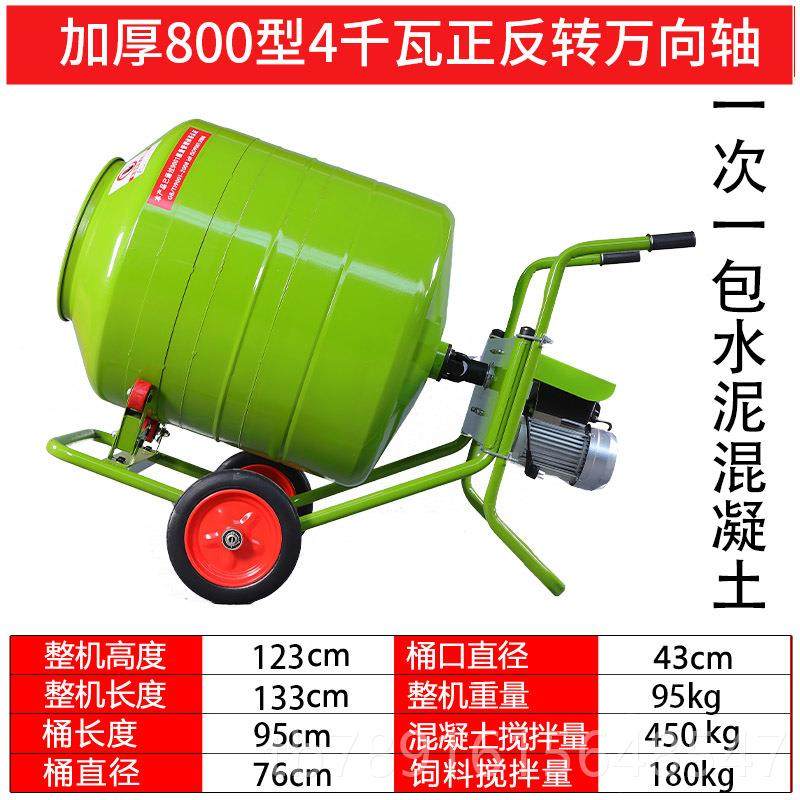 正品水泥砂浆混凝土沙石220v搅筑拌饲料建纯铜电动家用机小型拌料,五金/工具,拌料机,淘宝优惠券,粉丝福利购,淘宝优惠卷