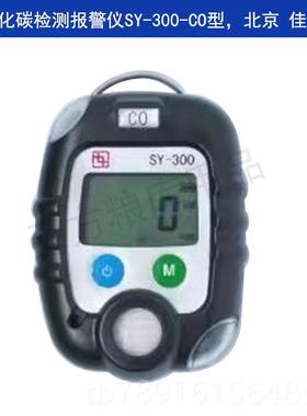 正品佳粮HL210-00--PH3磷化氢气体检测仪报警SY-300仪氧气报警2仪