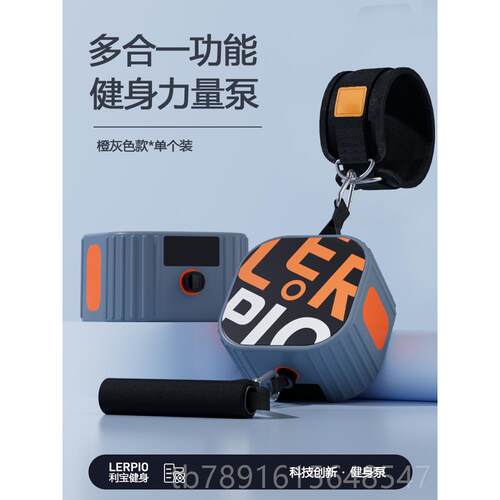 正品LERPIO利拉力器家用力量健身便携多式功能拉伸泵肌宝肉锻炼器