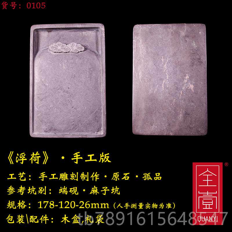 正品全壹月明肇端砚砚云台原石宋坑带盖磨墨书法专用砚庆台非海歙