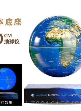 正品球磁浮居家办公地品仪摆件3d立体桌悬面客厅装饰自转发光生日