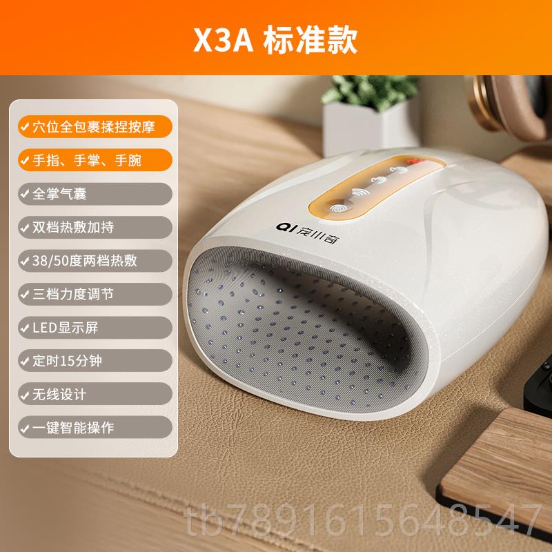 正品宠小奇手部按摩关器手指手手掌节穴位热敷电理疗器动护腕手按