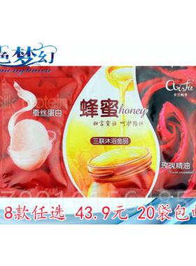 正品18袋卡纳菲三合一推油全身按摩膏蜜奶浴蚕丝蛋白蜂玫奶瑰兰精