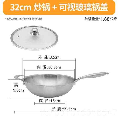 正品德国304不厚锈钢炒锅5层加2cm28ccm30m32c6m34cm36cm384042电