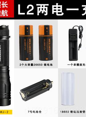 正品铭手久L2强光电远筒26650可充电T6射户能外家用LED超亮多功氙