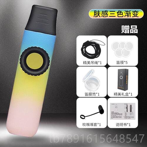 正品口舞台笛演奏音色雅零优基口础小号升级版卡祖笛迷你笛学生易
