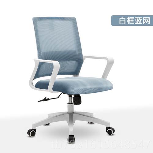 正品办公椅时尚职转椅电脑椅家用网椅升椅子降会议椅会客工椅学椅