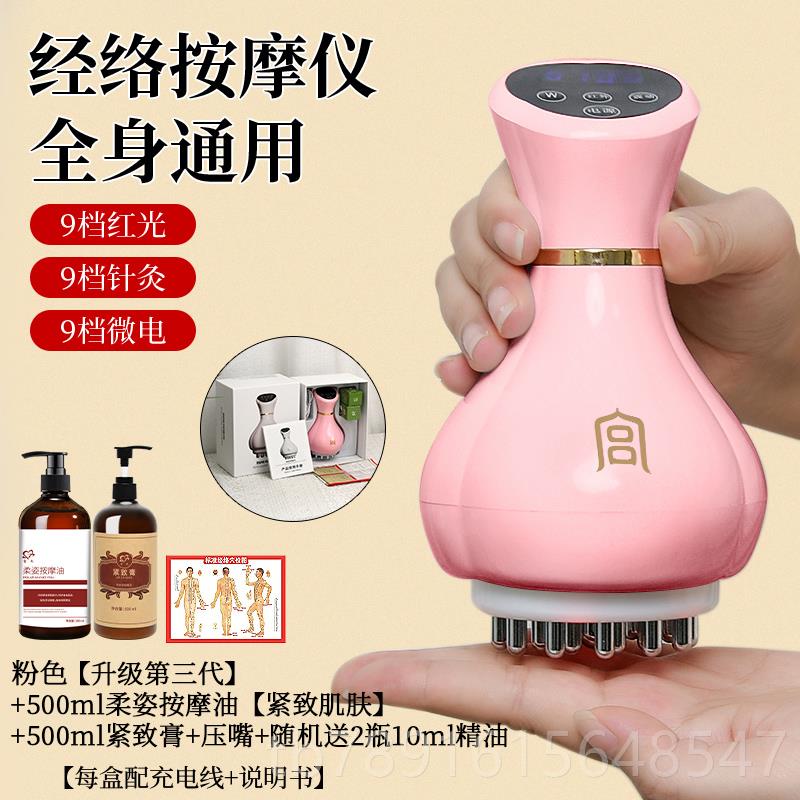 正品宫氏电经络刷精身油按摩颈部腰背腹部刮痧动仪全疏通经络神器图片