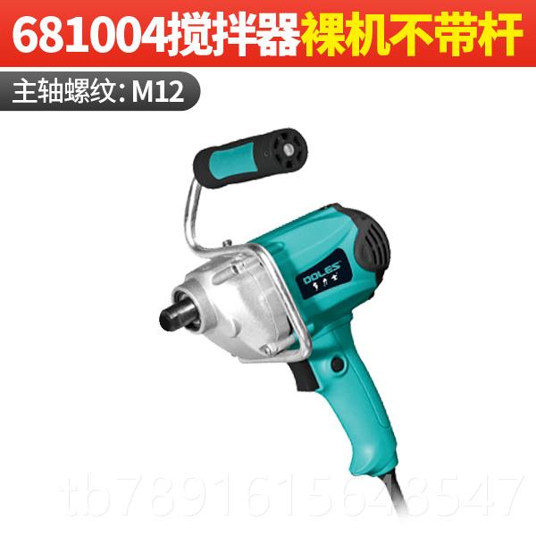 正品力8士61202工涂料电动搅拌器油漆腻子粉混凝水泥搅多业拌机打