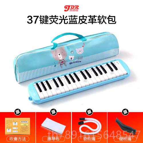 正品嘉奏德瑞口琴37键32键初者小学生用专风业演级吹管乐器幼儿童