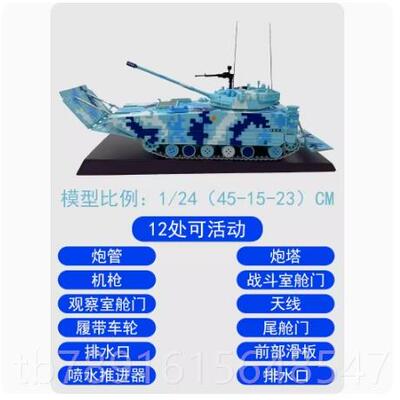 正品212A 0车5式两栖突击车模Z型 两TD05栖步战合金模型摆件收藏