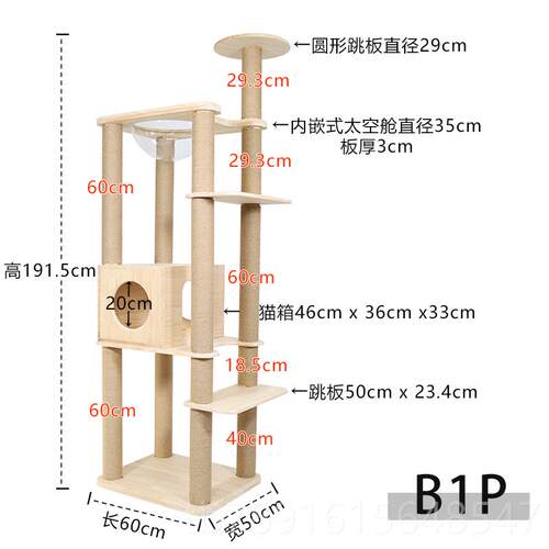 正品全实木空猫爬玩架猫窝太舱大麻空间猫咪玩具剑绳通天柱黄麻宠