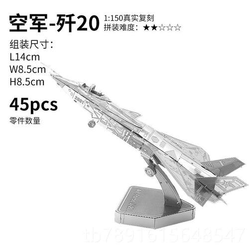 正品钢歼2直升机仿0真战飞机军事模型拼装斗机3d金属达拼图航模摆