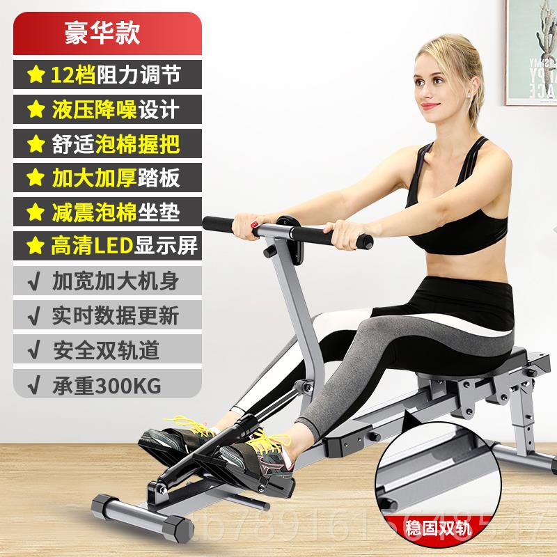 正品划船液机室内折叠静音瘦身减肥收材身腹磁控风阻压划船器健器