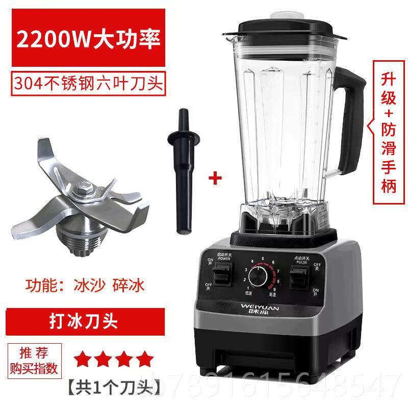 正品味源料沙冰机商奶茶店冰沙家用榨汁机豆用浆碎冰用搅拌理专破图片