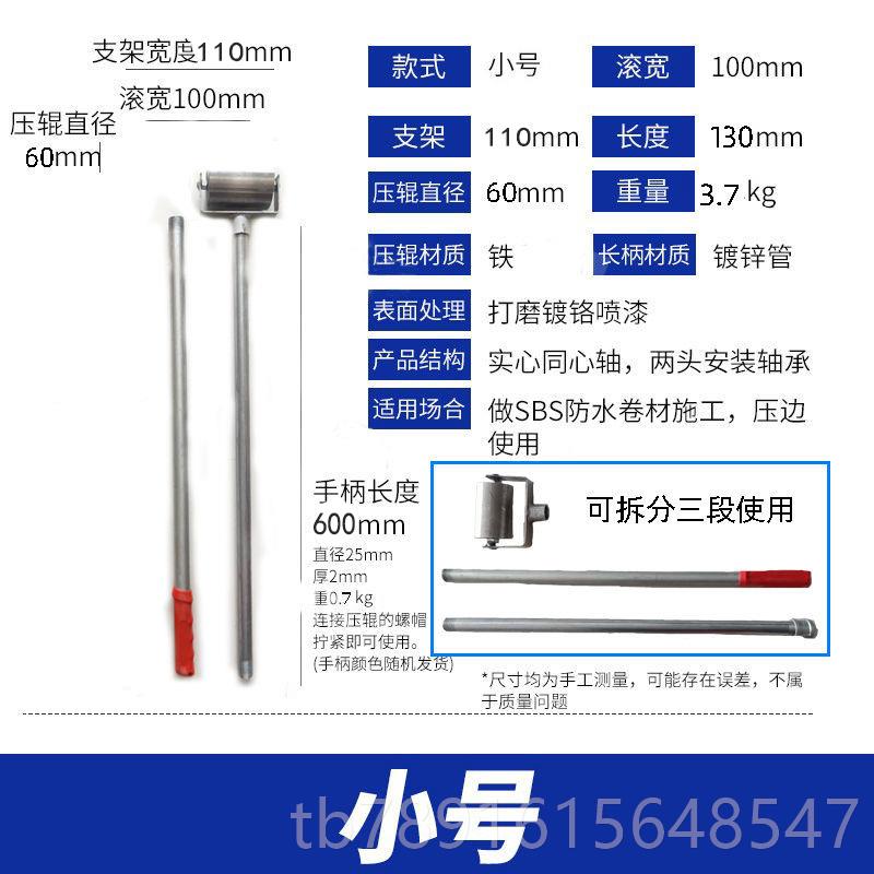 正品压辊sb边s包封边工具压边滚防水卷材施工搭边接缝轮压滚子压