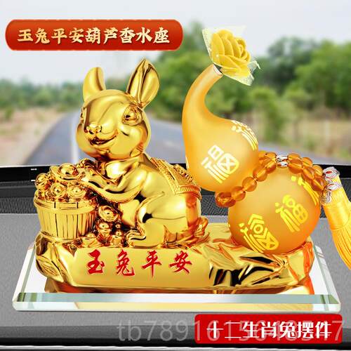 正品意高档汽摆件创车个二性十生肖车载香水座车内葫芦水晶车载装
