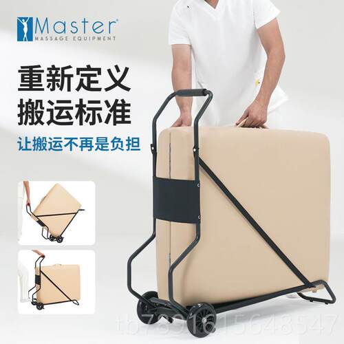 正品拉名腾可折叠工金具车折叠按摩床容床美专用小推车拖车搬床属