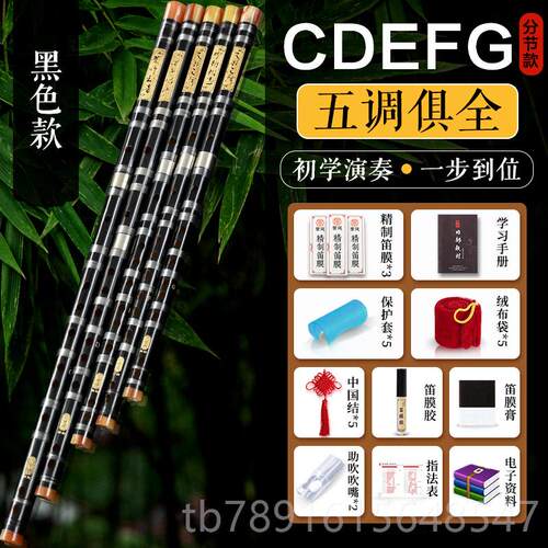 正品专业乐笛子初学者入门高档竹笛c调成演人学生f器儿童e高级奏
