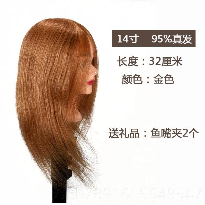 正品美发假发特头模真发 人全真 学徒模头真发可卷烫染剪发头模型