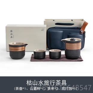 快套客杯 正品 南山生 先便枯山水旅行茶具装 陶瓷防烫一壶二杯携式