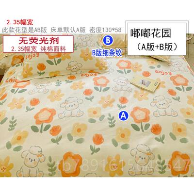 正品全棉四1网件红套.8m床上用品纯棉被套床单1.5米单双人ins风三