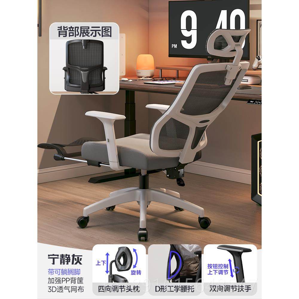 正品办公座家椅护腰可躺舒适久坐人体工电学公椅午休办室书房用脑,住宅家具,电脑椅,淘宝优惠券,粉丝福利购,淘宝优惠卷