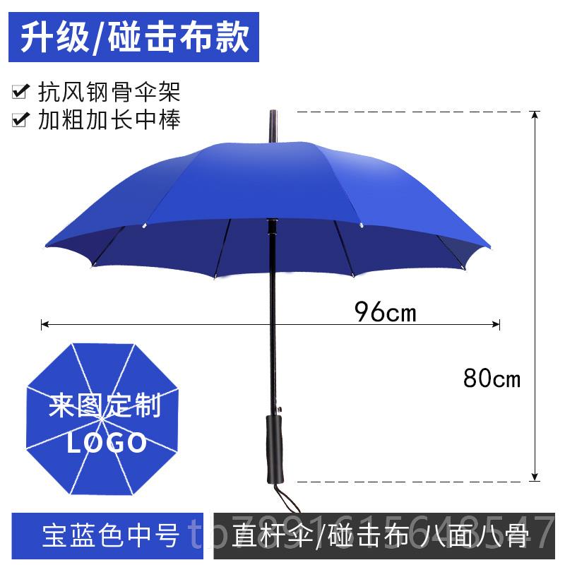 正品伞定lo制go印广告伞长柄礼品雨伞定做刻大字商务男女号双人图片