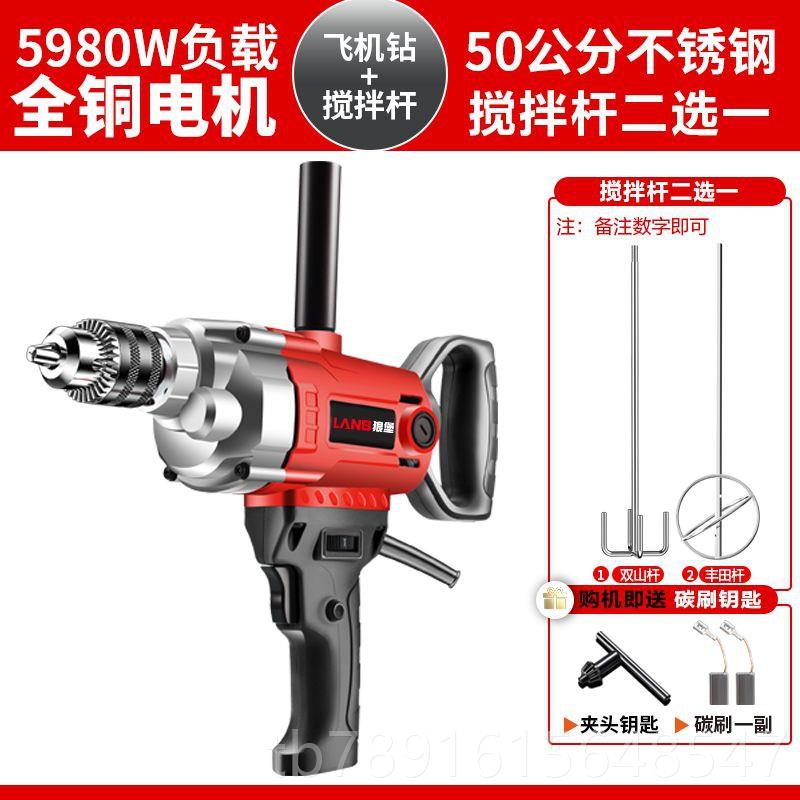 正品德国口飞机大钻功率搅拌钻漆腻子粉水泥搅灰油机多进功能打灰