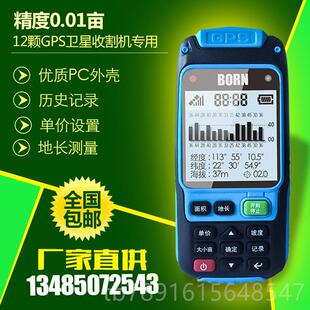 正品博恩测2S亩仪GPS度高精记亩器收割机田地测丈量仪户外量包邮