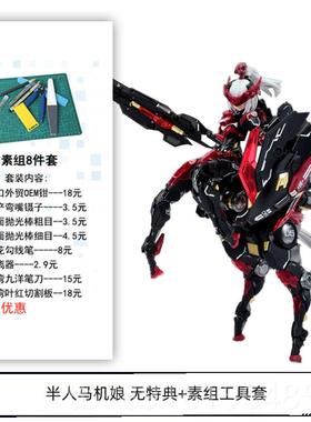 正品核能矩战阵 60054拼装 赛博森林摩托车 半人马机娘 争 影之双