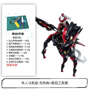 正品核能矩战阵 60054拼装 赛博森林摩托车 半人马机娘 争 影之双