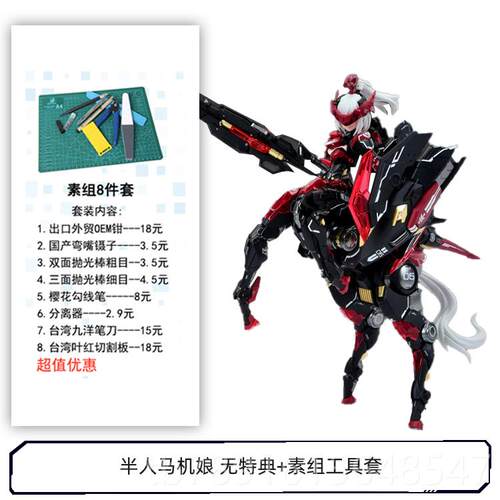 正品核能矩战阵 60054拼装 赛博森林摩托车 半人马机娘 争 影之双
