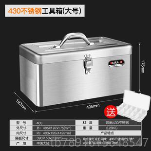 正品老师傅家不锈钢金工具手提式用加五厚大箱小多功能车载铁皮收