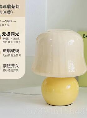 正品法式奶油台灯Muran中灯琉古璃室床头灯客厅北欧装饰卧蘑菇高
