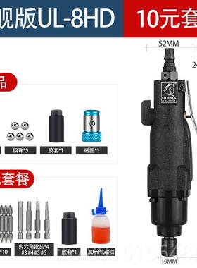 正品UEMA风L批气动螺丝8锥刀气批气动工具5HH10H风批风动螺丝刀改