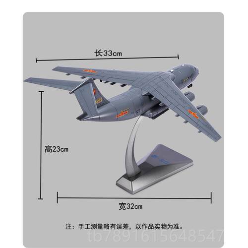正品多比例运0输鲲鹏大运运机 合2金静飞机模型航模军事态仿真模