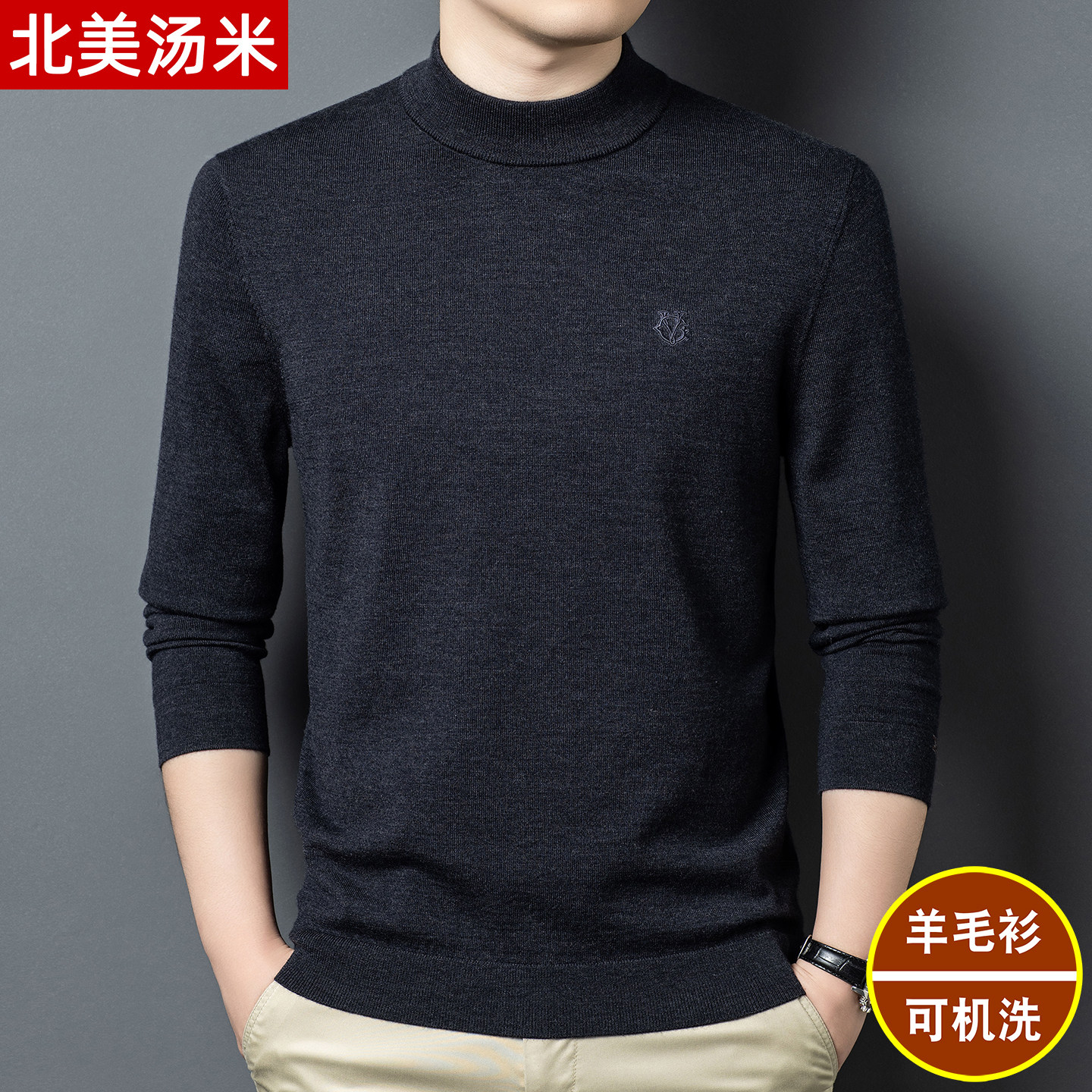 可机洗北美汤米薄款羊毛衫男士