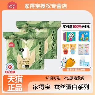 透气新生婴儿超薄尿不湿 医护级包臀拉拉裤 家得宝蚕丝蛋白裤 纸尿裤