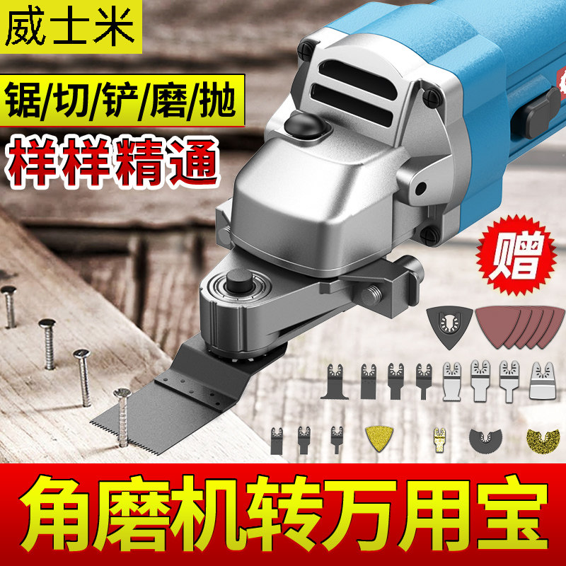 角磨机万用宝转换头变切割机木工工具电动修边机装修开槽器电铲
