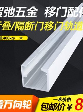 MONZ 万向移门滑轨折叠门吊轮重型折叠门万向吊轮折叠门移门滑轮