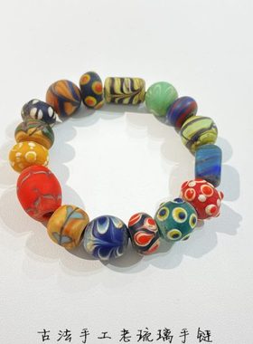 藏巴拉琉璃多宝手链 藏族人随身携带的信物 女款手工老琉璃饰品