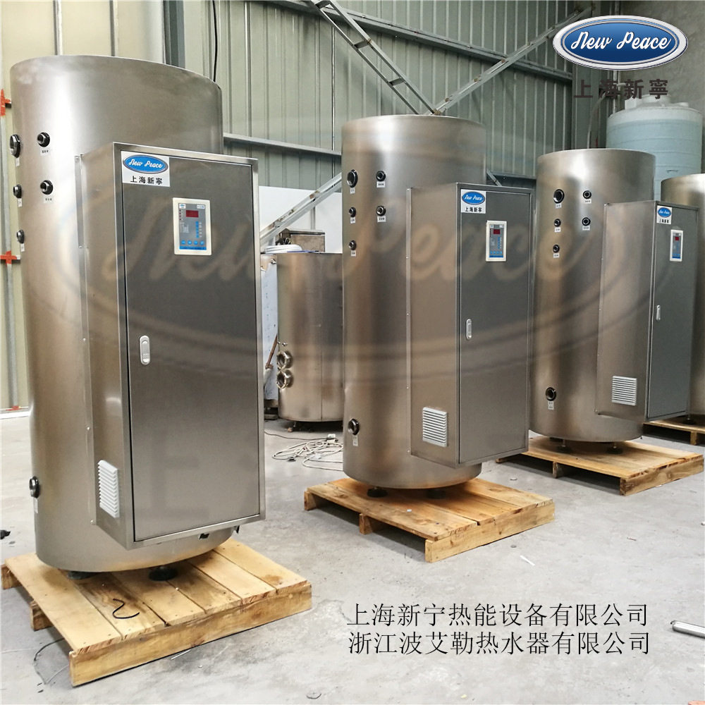 容量100L-3000升商用容积式不锈钢密闭式电热水器