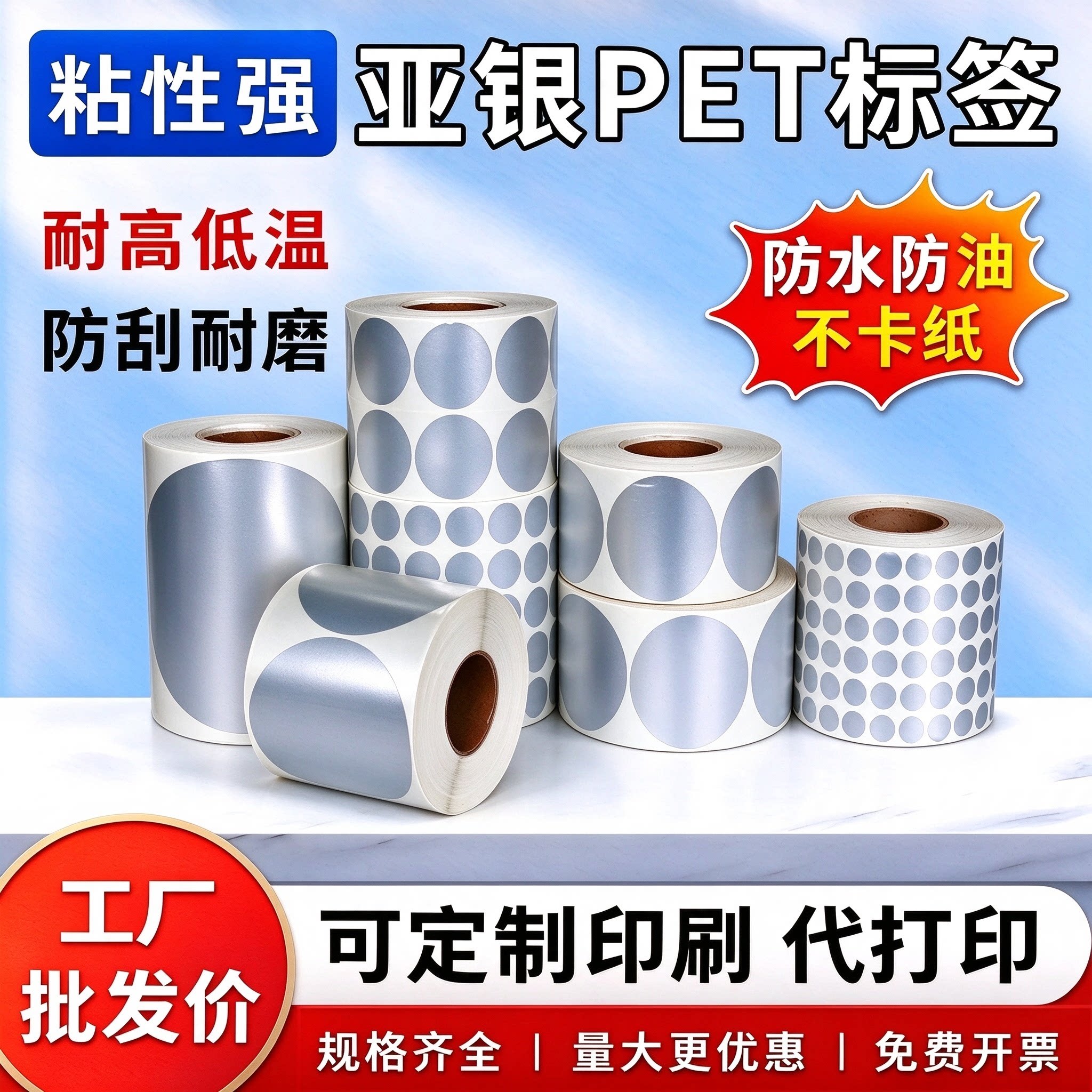 哑银银色圆点贴防水防油撕不烂