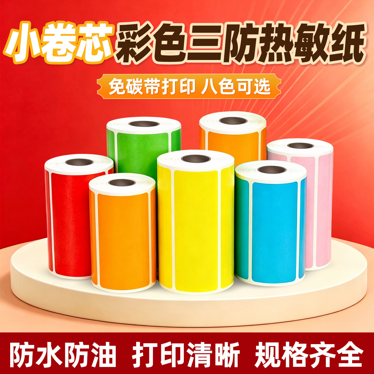 强粘防水便携式热敏打印机