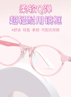 久森儿童学生近视眼镜儿童防控镜片离焦减缓度数增长防蓝光2708F