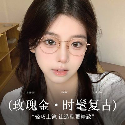 久森超轻纯钛玫瑰金眼镜近视眼镜