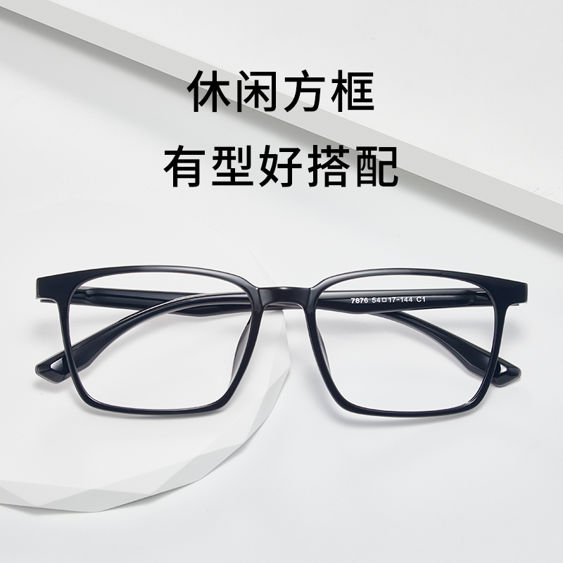超轻素颜神器黑框近视眼镜框